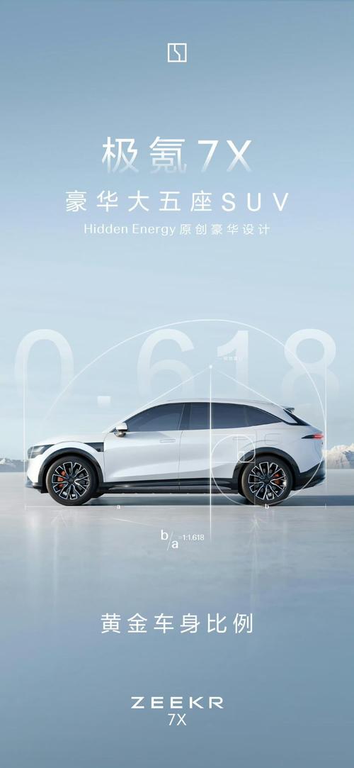 重庆116雪佛兰的品牌故事与传播，极氪X紧凑型SUV的时尚与科技